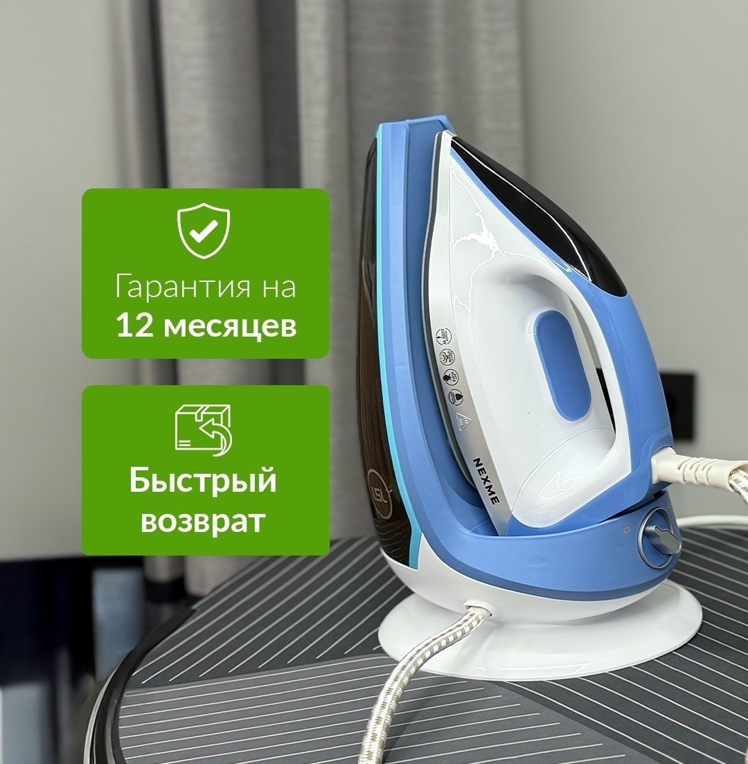 Утюг NEXME SGT200 белый