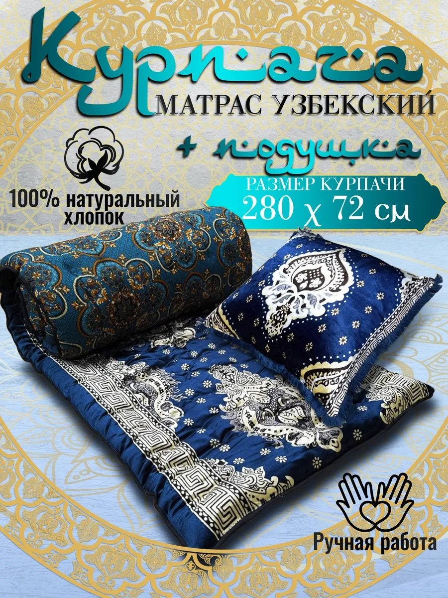 Корпе 280x72 см, хлопок, белый