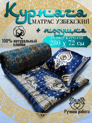 Корпе 280x72 см, хлопок, белый