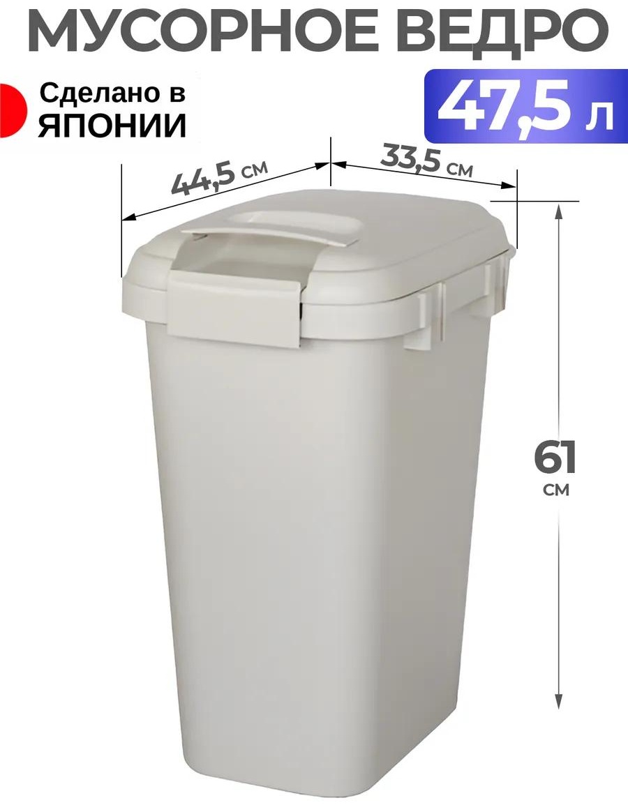 Мусорное ведро HEIWA без крышки 524860809 47.5 л