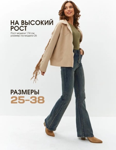 Джинсы прямые красный