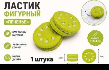 Ластик Печенье, 1 шт