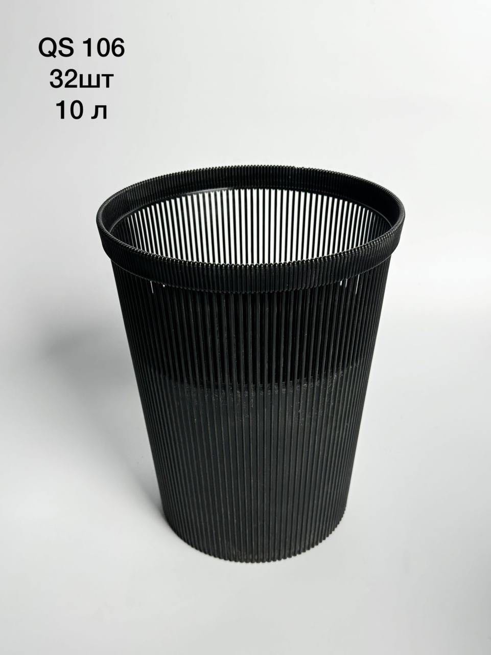 Урна 10 л 26x26x26 см, пластик