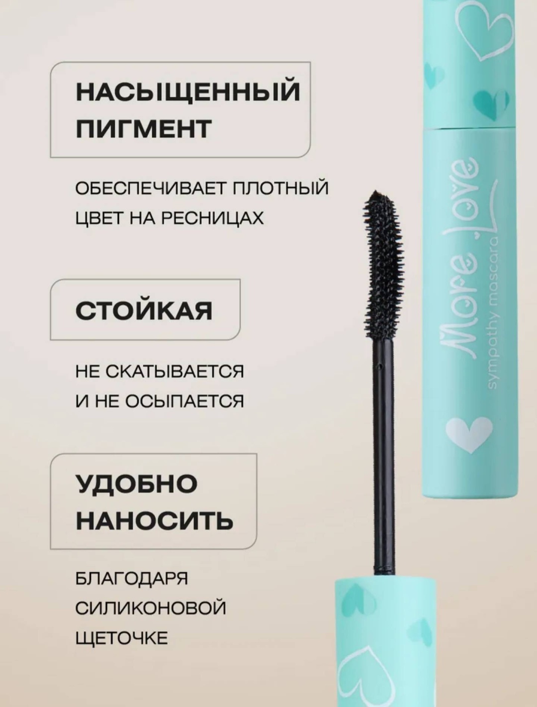 Тушь для ресниц FARRES cosmetics More Love удлиняющая черный