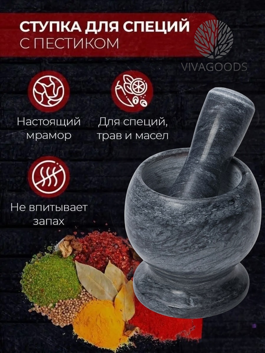 Ступка VIVAGOODS PRC, мрамор