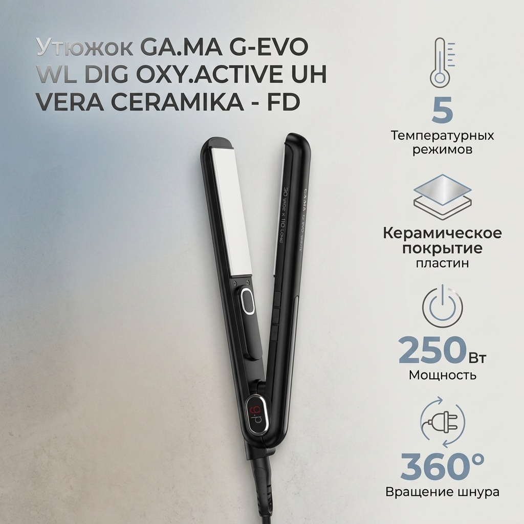 GA.MA G-EVO WL DIG OXY.ACTIVE UH VERA CERAMIKA - FD утюжок