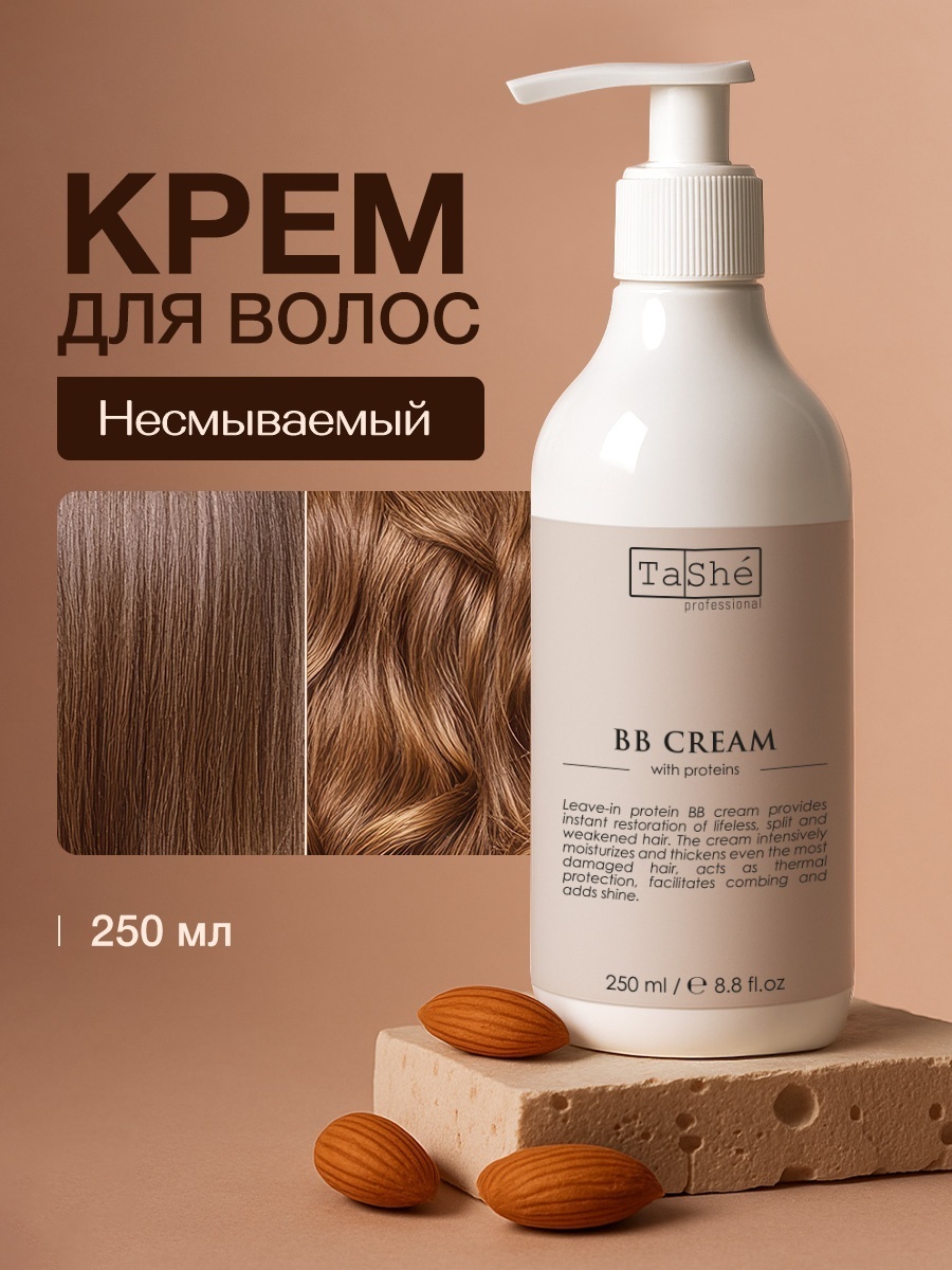 Tashe BB with Proteins крем 250 мл