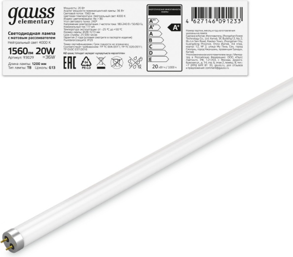 Gauss 20W G13, светодиодная, нейтральный белый