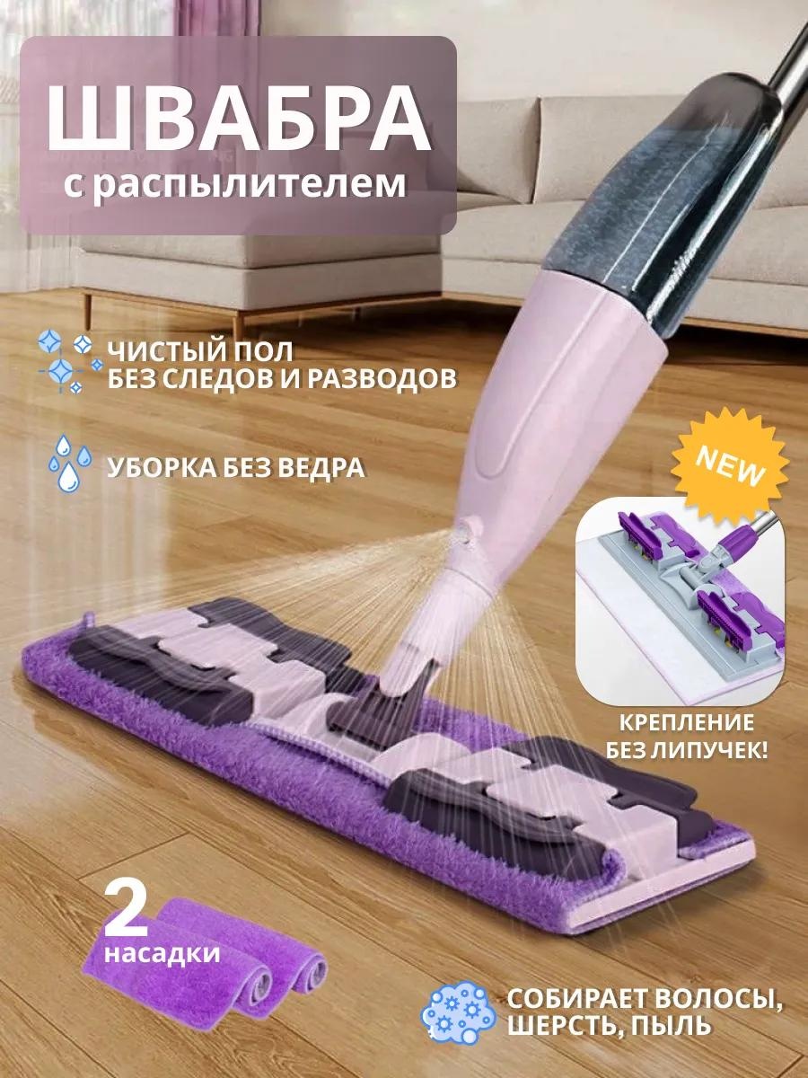 Швабра универсальная , материал насадки: без насадки, фиолетовый