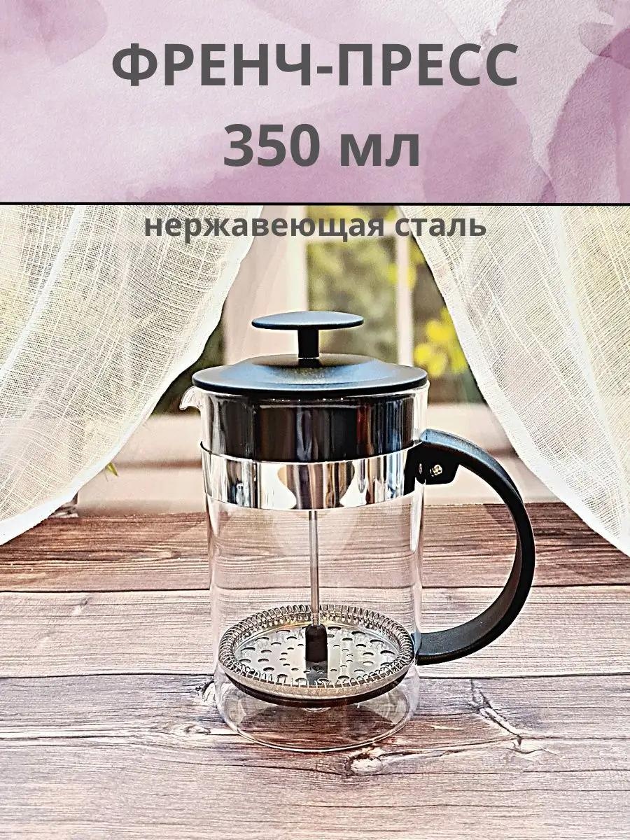 Френч-пресс 144107731 350 мл, сталь