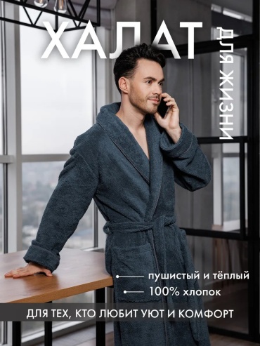 Хлопковый халат ТВОЯ ЭМОЦИЯ синий