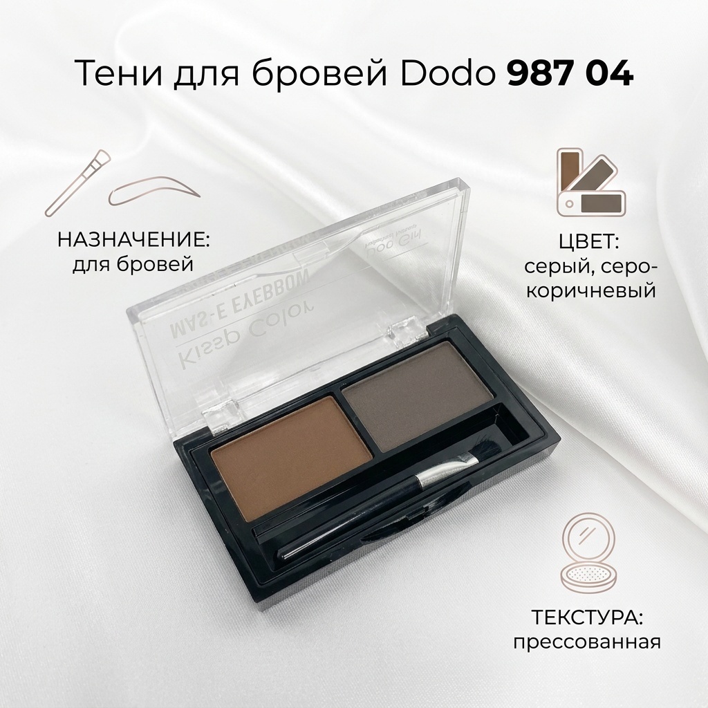 Dodo тени 987 04