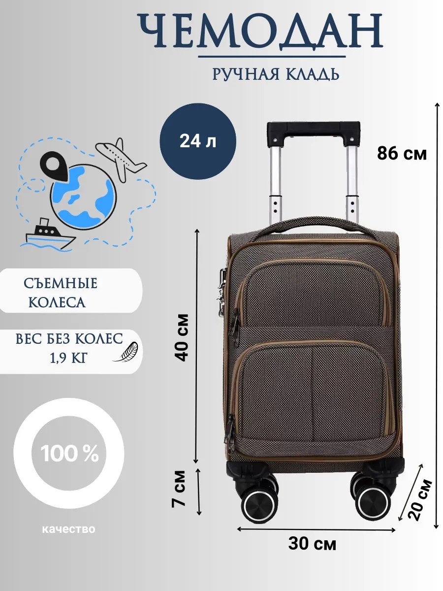Чемодан 495657599 текстиль 24 л песочный