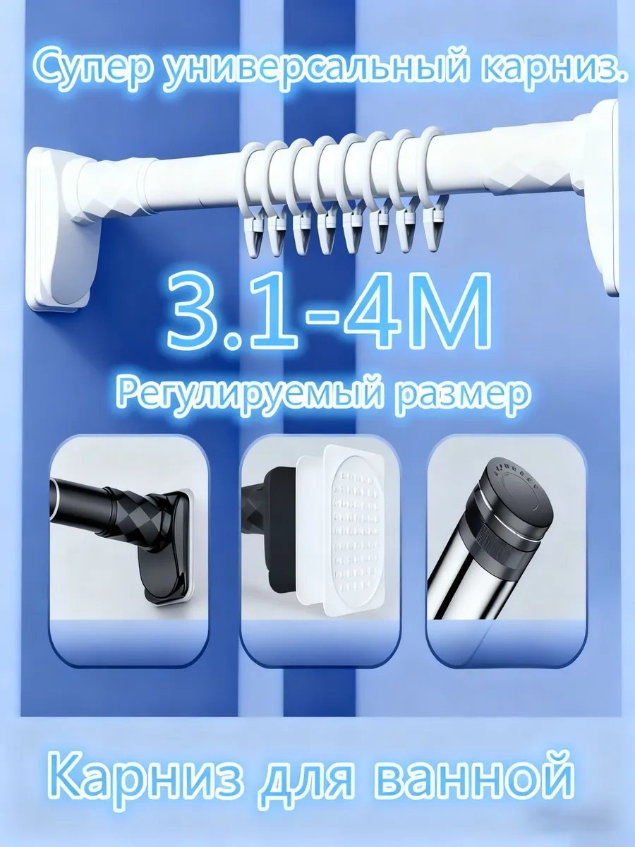 Карниз прямой 400 см, 611606249