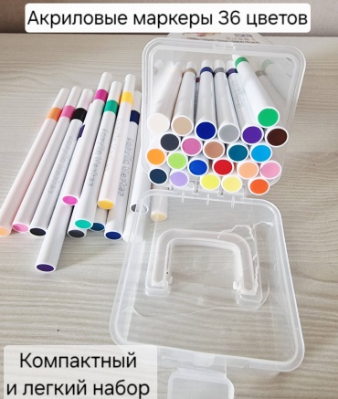 Акриловые маркеры