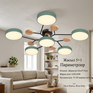 Люстра потолочная Serpin LED, кол-во ламп: 6 шт