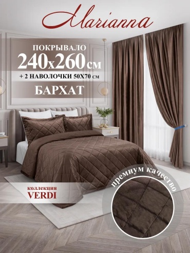 Покрывало LUCCI 240х260 см, искусственный мех, шоколадный