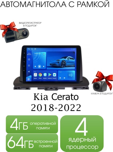 Maslat Kia Cerato 2018-2022 4+64gb T100 в штатное место Kia