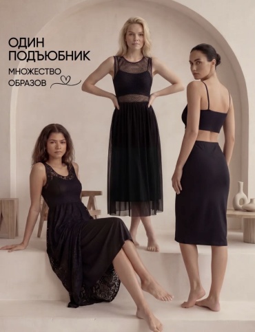 Подъюбник Lulustore черный