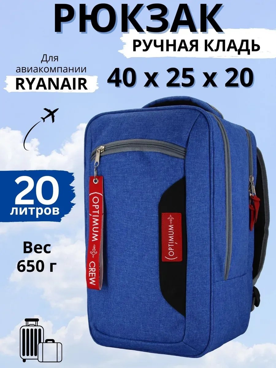 Рюкзак полиэстер голубой 20 л
