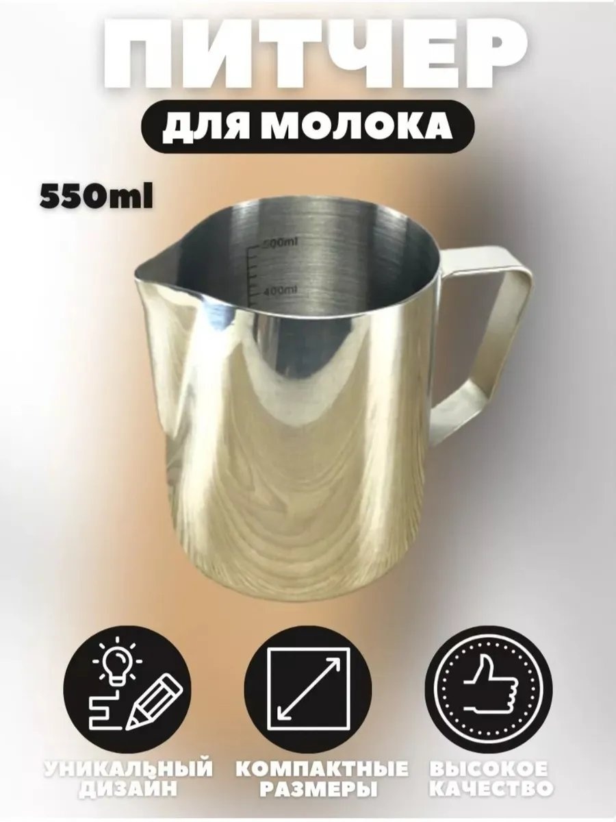 Молочник 541616100 1 шт, серебро
