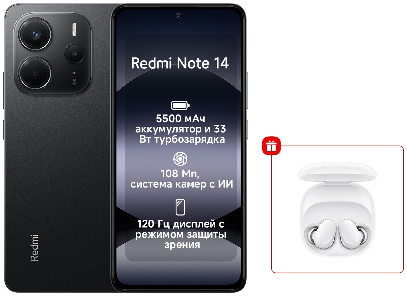 Смартфон Redmi Note 14 8 ГБ/128 ГБ черный + подарок