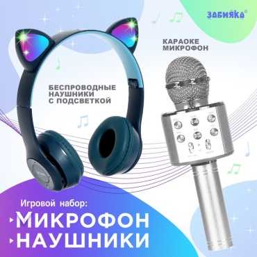 Микрофон Игровой набор «Котик»: микрофон, наушники с ушками белый