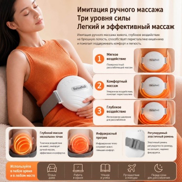 Массажер RelaxRoll пояс вибрационный, разогревающий