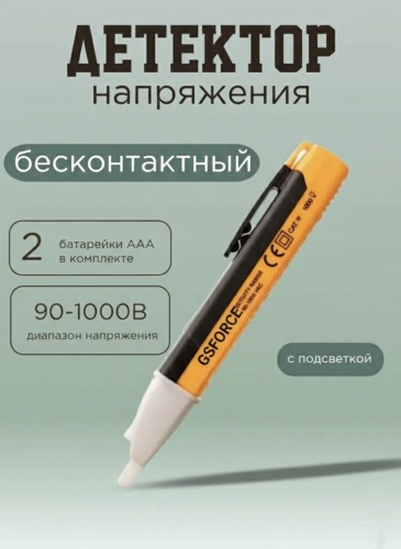 DIKFORCE индикатор напряжения DIK-10257, аналоговый