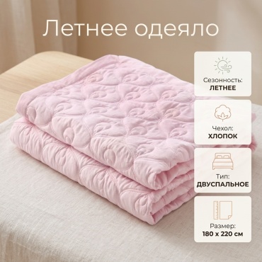 Одеяло 663051 180х220 летнее