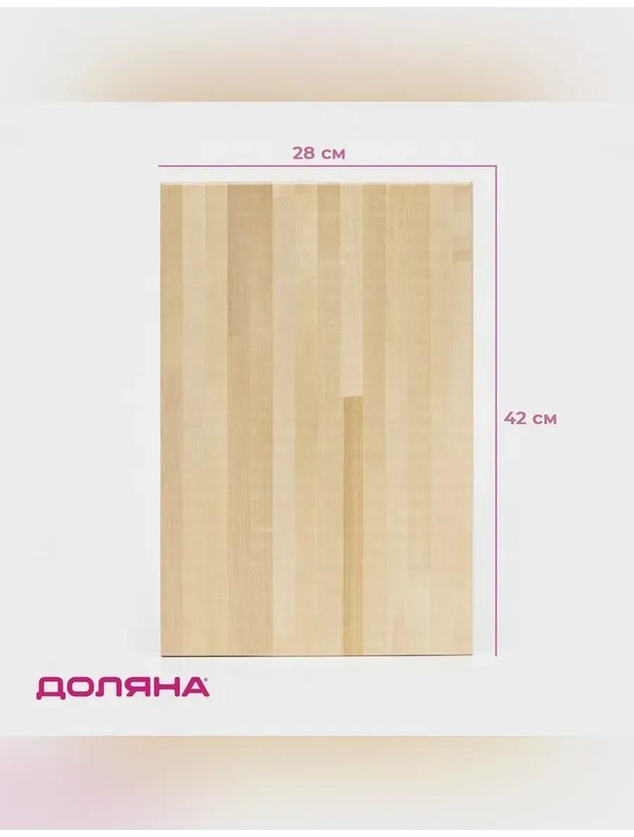 Разделочная доска 2541855 1 шт, дерево