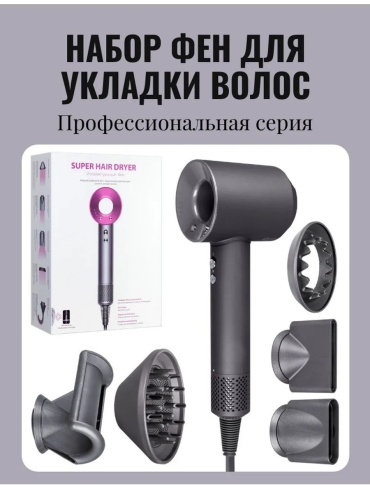 302820525 стайлер серый