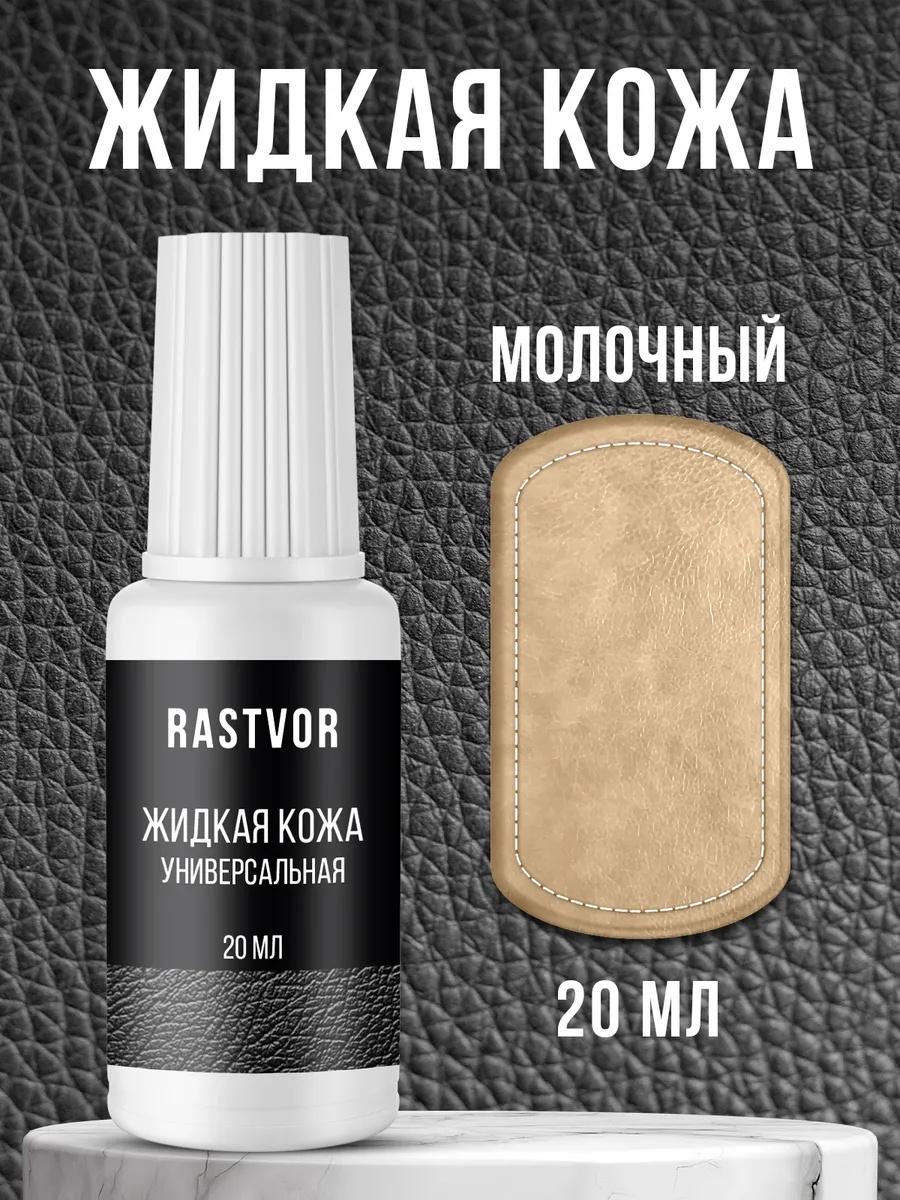 Краска бежевый, 259365317