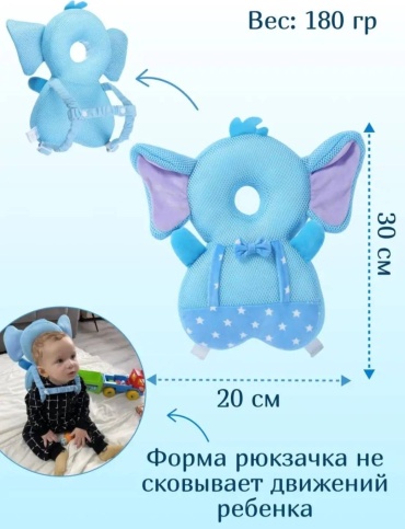 Рюкзак - подушка Слоник синий