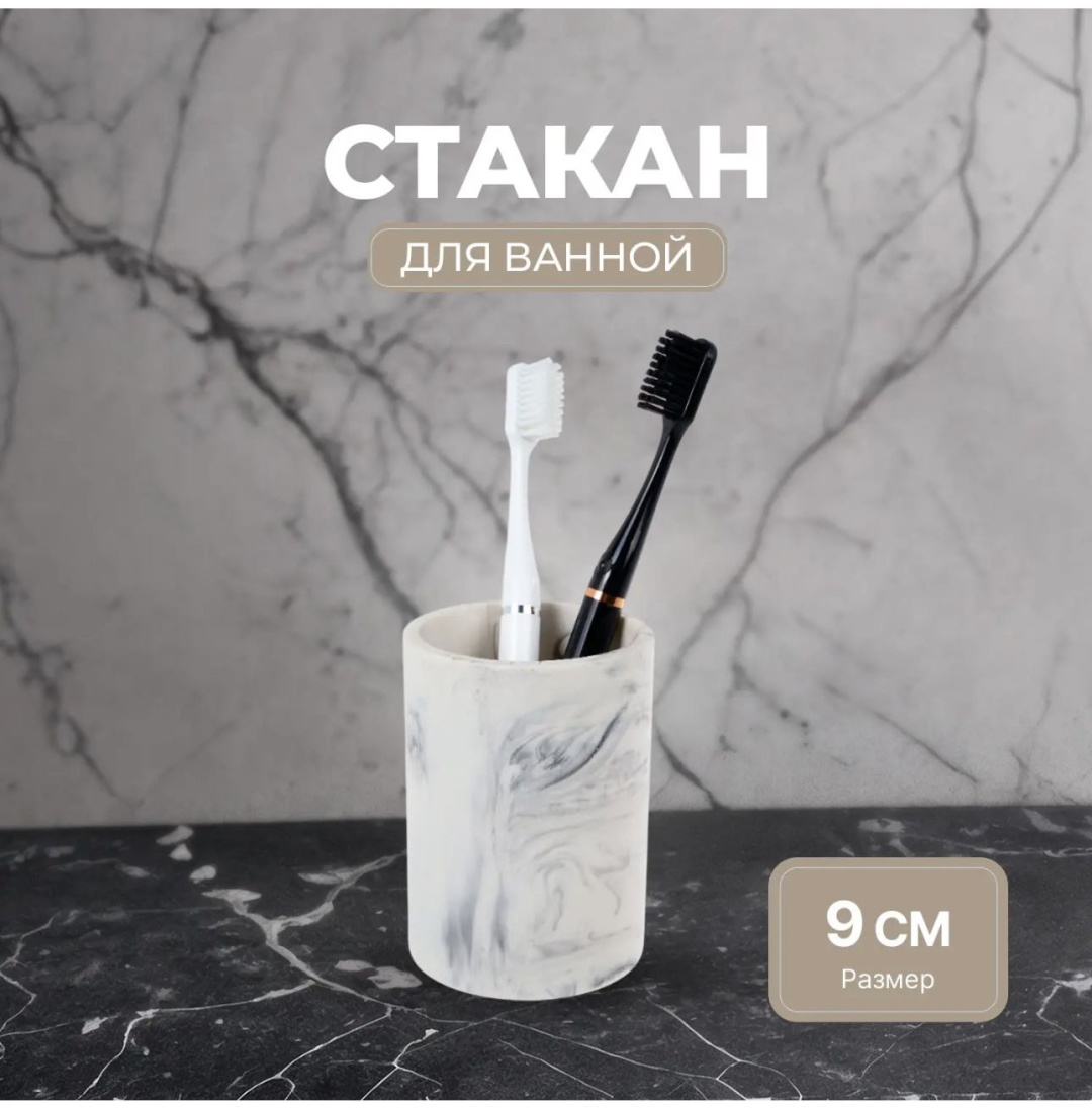 Стакан Стакан 1 шт, полирезина