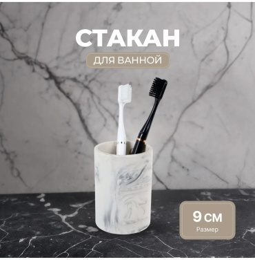 Стакан Стакан 1 шт, полирезина