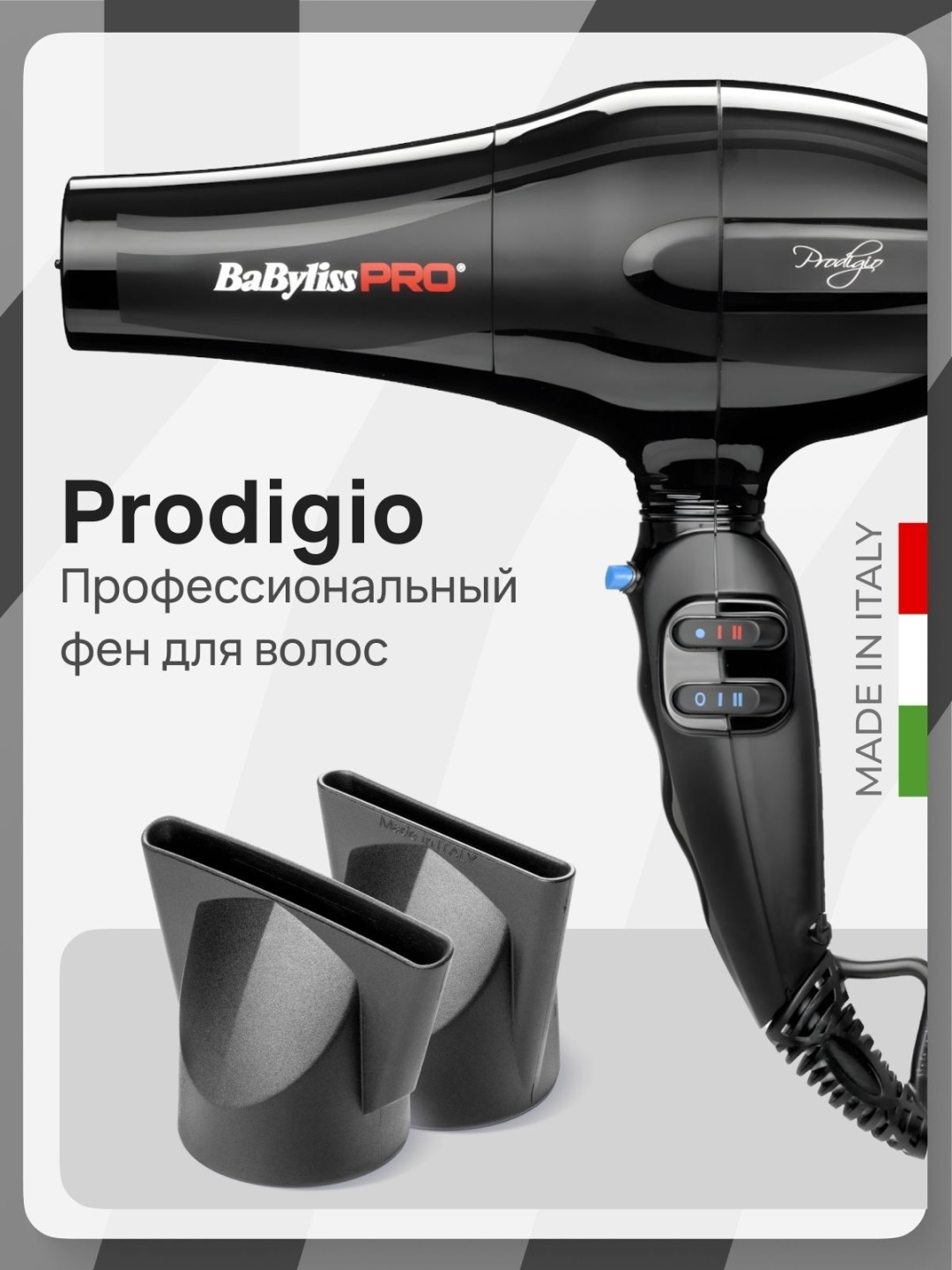 BaBylissPRO BAB6710RE фен черный