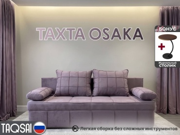 Тахта TAQSAI Osaka BDU, 185х85 см, обивка ткань, фиолетовый