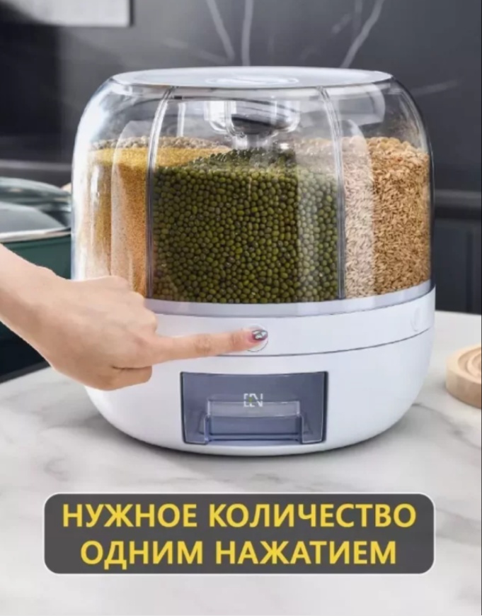 Контейнер Органайзер вращающийся для круп, пластик