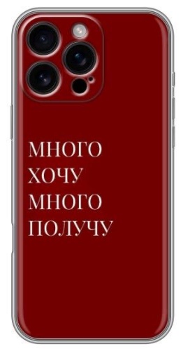 Чехол для Apple iPhone 16 Pro Max рисунок