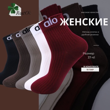 Носки RostOk 10 пар мультиколор 37-41