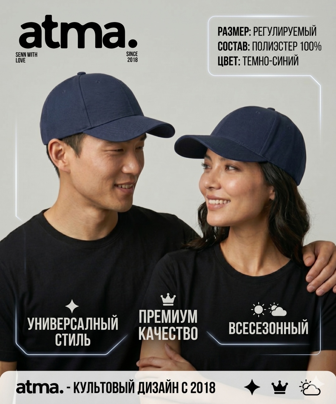 Кепка ATMA brand размер универсальный, синий