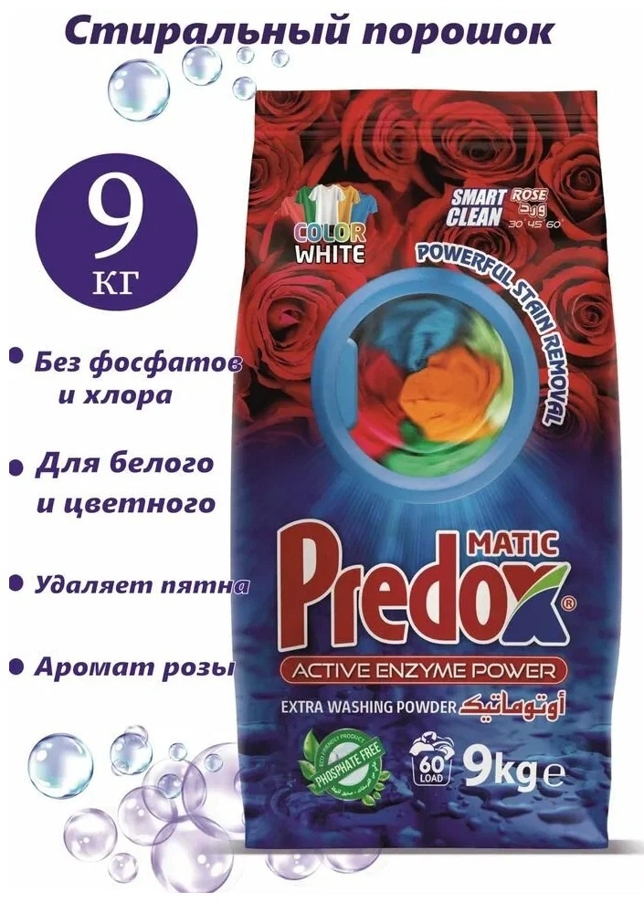 Predox для белых и светлых тканей Active enzyme power 9 кг