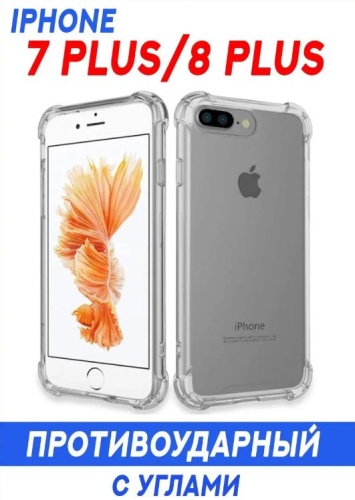 Чехол Crystal Mirror для Apple iPhone 7 Plus, iPhone 8 Plus прозрачный