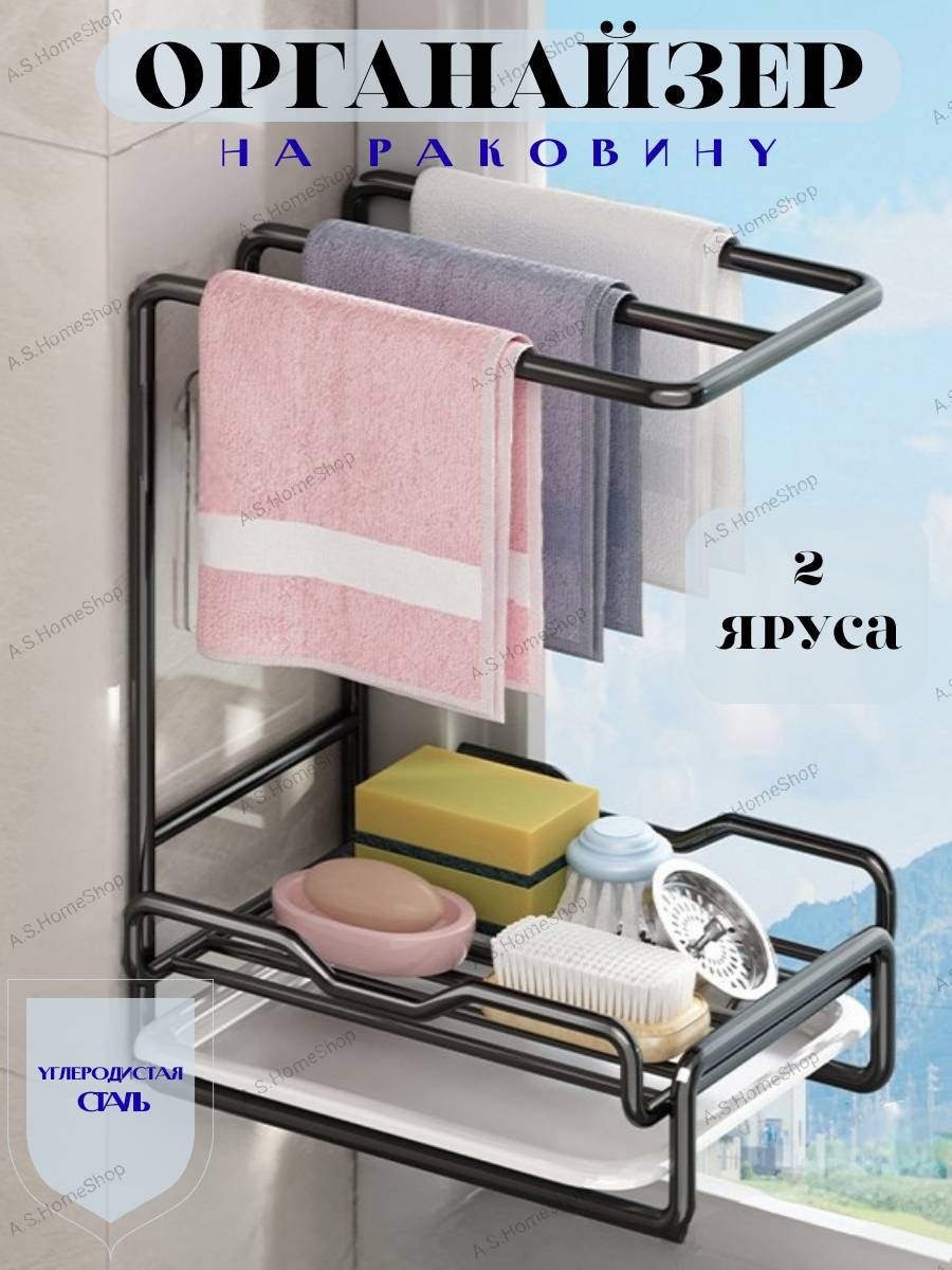 Органайзер для моющих средств 2 яруса 27x20 см