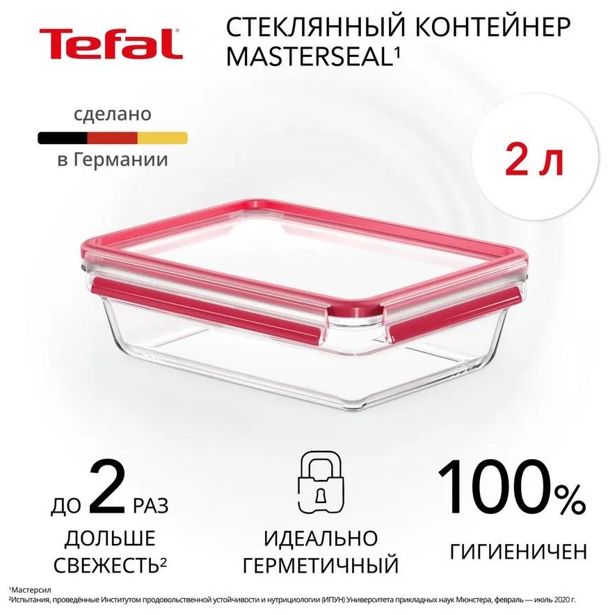 Набор контейнеров 71637267 1 шт, стекло