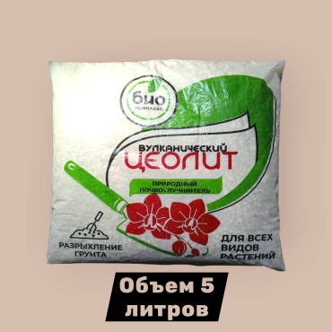 Цеолит