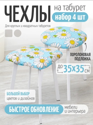 APORT-HOME чехол для стула 76631-33 голубой, белый, зеленый ширина сиденья чехла: 35 см высота упаковки: 1 см ширина упаковки: 31 см