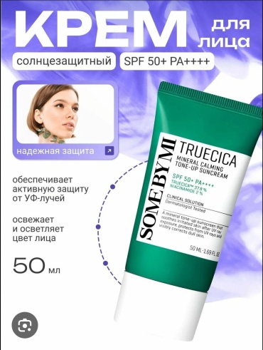 Some by Mi крем Truecica Mineral Calming Tone-Up Sunscreen SPF50 для лица 50 мл