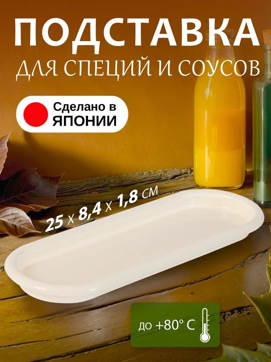 Поднос ENTEC 170818279 белый